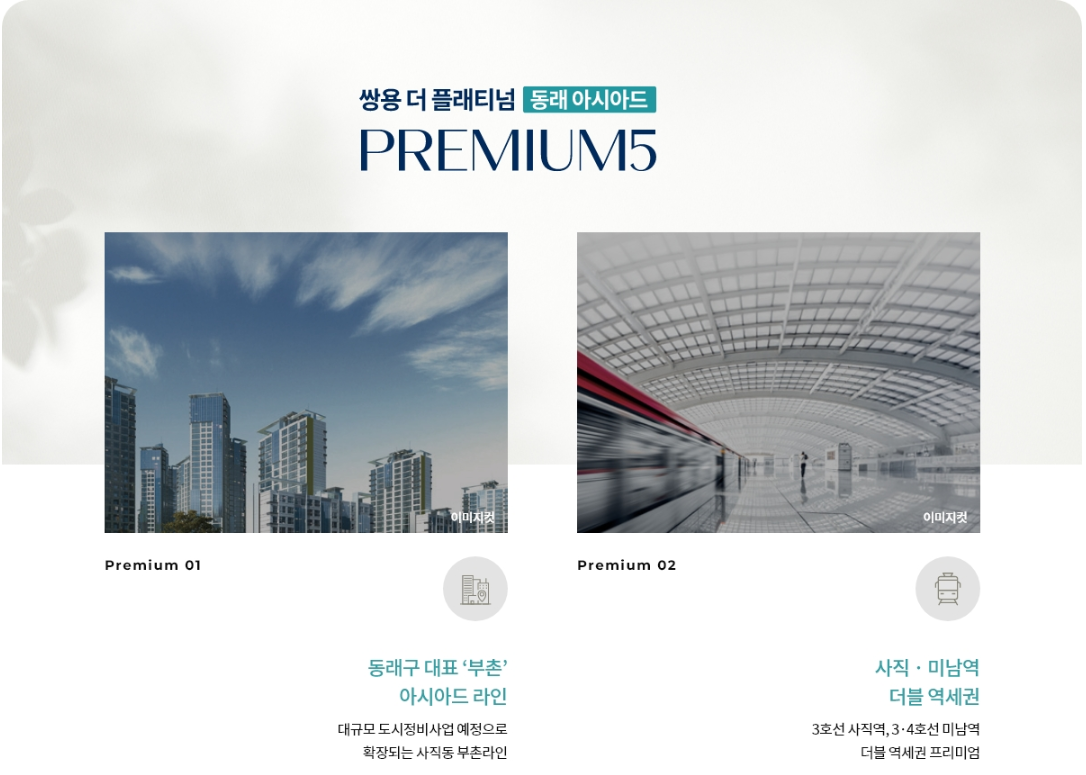 프리미엄1.PNG
