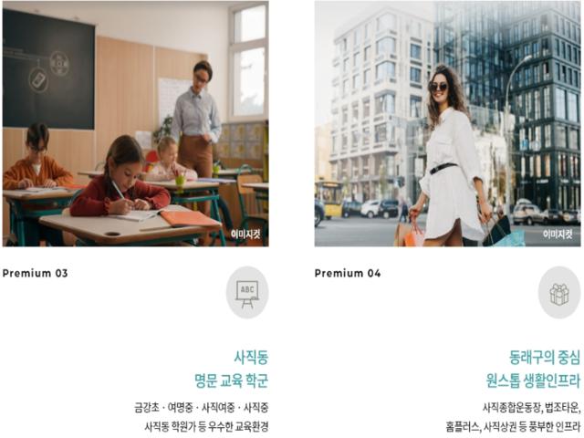 쌍용 더 플래티넘 동래아시아드 프리미엄2